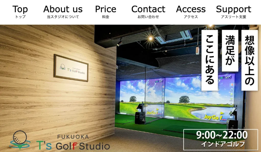 「FUKUOKA T’s Golf Studio」公式HP