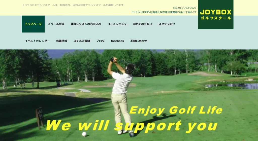 JOYBOXゴルフスクール公式ページ