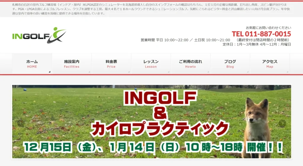 INGOLF公式ページ