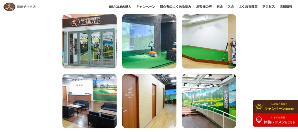 Indoor Golf School BEAGLE 川崎チッタ店公式ページ