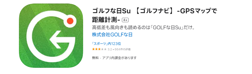 「ゴルフな日-Su」のAppStoreのアイコン画像